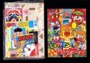 （付録）ビックリマンぐらぐらショックゲーム/おぼっちゃまくんたし算ひき算計算き/ジェニーおでかけバッグほか　5点一括　-小学二年生平成1年7月号付録-
