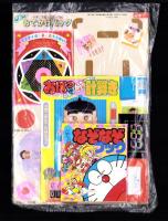 （付録）ビックリマンぐらぐらショックゲーム/おぼっちゃまくんたし算ひき算計算き/ジェニーおでかけバッグほか　5点一括　-小学二年生平成1年7月号付録-