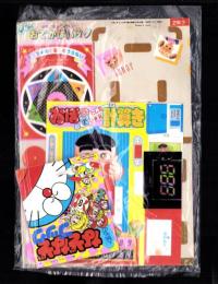 （付録）おぼっちゃまくんたし算ひき算計算き/ジェニーおでかけバッグ/ミスティのくるくるうらない他　4点一括　-小学二年生平成1年7月号付録-