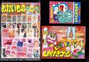 （付録）ゾイドバトルゲーム/ビックリマン魔幻型しゃげぎゲーム/ジェニーファッショントランプほか　5点一括　-小学二年生平成1年1月号付録-