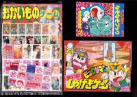 （付録）ゾイドバトルゲーム/ビックリマン魔幻型しゃげぎゲーム/ジェニーファッショントランプほか　5点一括　-小学二年生平成1年1月号付録-