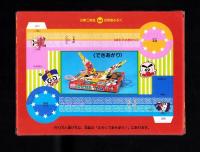 （付録）ハゲ丸・キョンシー　ぶっとばし決戦ゲーム　-小学二年生昭和63年8月号付録-