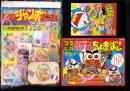 （付録）つるピカハゲ丸ちょ金ばこ/魔神英雄伝ワタルおりがみだこ/ジェニーうらないばこ他　7点一括　-小学二年生平成1年2月号付録-