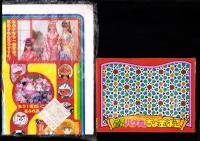 （付録）つるピカハゲ丸ちょ金ばこ/魔神英雄伝ワタルおりがみだこ/ジェニーうらないばこ他　6点一括　-小学二年生平成1年2月号付録-