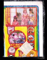（付録）つるピカハゲ丸ちょ金ばこ/魔神英雄伝ワタルおりがみだこ/ジェニーうらないばこ他　6点一括　-小学二年生平成1年2月号付録-