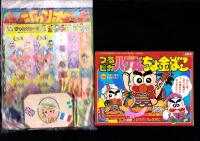（付録）つるピカハゲ丸ちょ金ばこ/魔神英雄伝ワタルおりがみだこ/ジェニーうらないばこ他　6点一括　-小学二年生平成1年2月号付録-