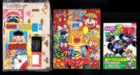 （付録）ビックリマンぐらぐらショックゲーム/おぼっちゃまくんたし算ひき算計算き/ジェニーおでかけバッグほか　6点一括　-小学二年生平成1年7月号付録-