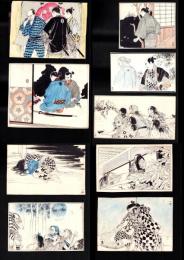 （挿絵原画）中一弥　47枚一括