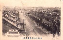 （絵葉書）天津日本租界全景其一　1枚（中国）