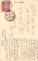 （絵葉書）天津日本租界全景其一　1枚（中国）