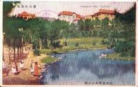 （絵葉書）膠澳商埠第三公園　-青島新町公園-　1枚（中国）