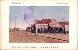 （絵葉書）青島静岡町軍事法廷　-国際倶楽部-　　1枚（中国）