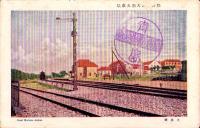 （絵葉書）大港駅　-膠済松●路大港火車站-　1枚（中国）