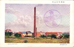 （絵葉書）青島発電所　-膠澳電気公司-　1枚（中国）