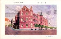 （絵葉書）青島佐賀町　-廣西路-　1枚（中国）