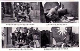 （絵葉書）支那の日本兵　1枚（中国）