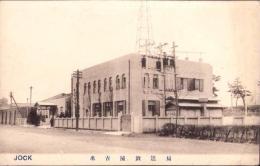 （絵葉書）JOCK　名古屋放送局　1枚（名古屋市）