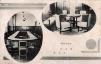 （絵葉書）笠寺小学校　-貴賓室・会議室-　1枚（名古屋市）