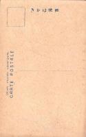（絵葉書）玉野川水電堰碌　1枚（愛知県）