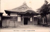 （絵葉書）加賀山中温泉　-三浴室ノ一白鷺の湯-　1枚（石川県）