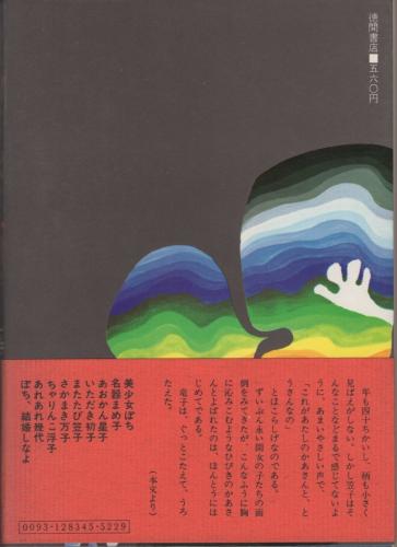 男女兼用 わが国おんな三割安☆初版本 | dizmekaro.com