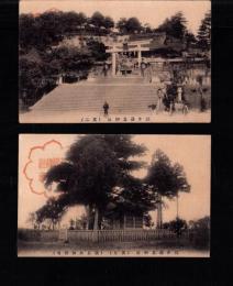 （絵葉書）福井藤島神社　2枚（福井県）