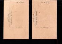 （絵葉書）福井藤島神社　2枚（福井県）