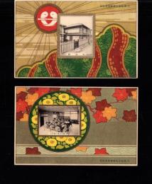 （絵葉書）大礼記念松操館落成記念　2枚（名古屋市）