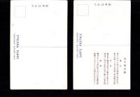 （絵葉書）皇風舞楽　2枚