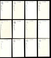 （絵葉書）京都名所　12枚（京都）