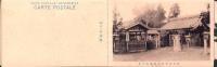 （絵葉書）遠刕秋葉山絵葉書　切取式8枚（静岡県）