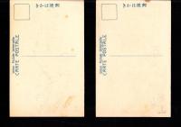 （絵葉書）岩井町　記念　袋付2枚（名古屋市）