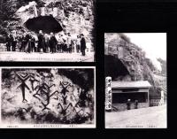 （絵葉書）手宮　古代文字　-日本史蹟-　袋付3枚（北海道）