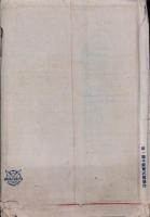 （絵葉書）北海道 アイヌ風俗　袋付8枚（北海道）
