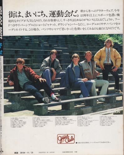 Amazon.co.jp: 週刊小説 昭和54年 12月21日号 表紙 大滝裕子