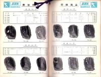 SSK ’65 sports catalogue(SSKスポーツ カタログ　-昭和40年-）