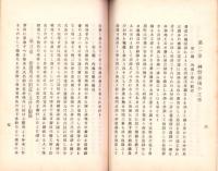 神野新田の経営（愛知県）