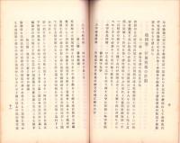 神野新田の経営（愛知県）