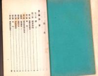 運輸従事員教科書　-講習会用-