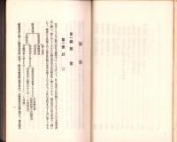 運輸従事員教科書　-講習会用-