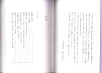津とその周辺　-知られざる郷土史-　正続2冊一括（三重県）