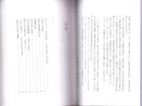 津とその周辺　-知られざる郷土史-　正続2冊一括（三重県）