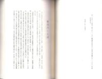 和田惟政と甲賀武士