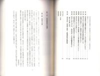 和田惟政と甲賀武士