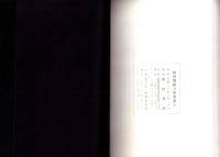 和田惟政と甲賀武士