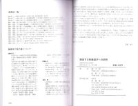 創造する折り紙遊びへの招待