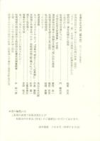 松坂城再発掘　-氏郷、1588年の都市計画とその後-　松坂城跡ガイドブック