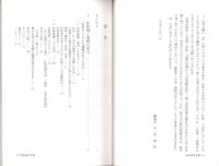 松坂城再発掘　-氏郷、1588年の都市計画とその後-　松坂城跡ガイドブック