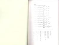 松坂城再発掘　-氏郷、1588年の都市計画とその後-　松坂城跡ガイドブック