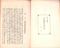 鎮魂帰神の極意